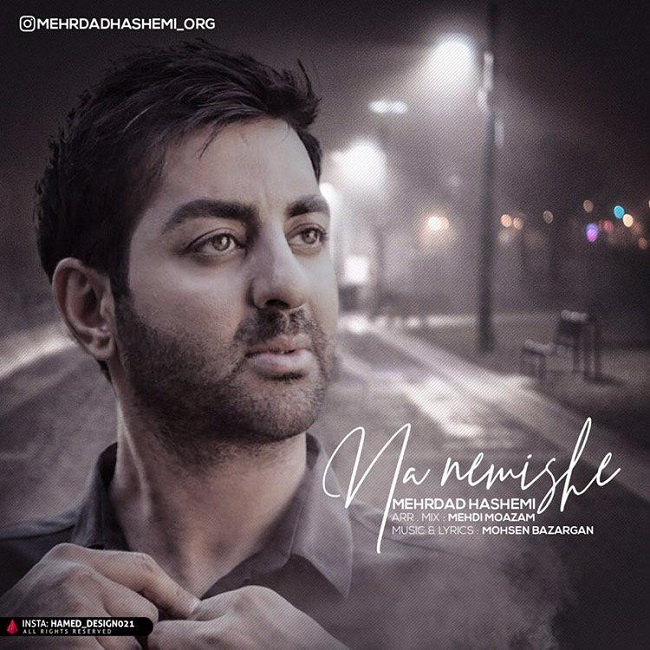 دانلود آهنگ نه نمیشه